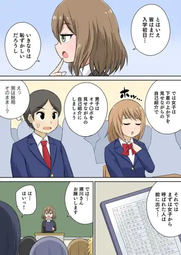 [Iguchi Sentarou] Classmate to Ecchi Jugyou Season two Chapter1~Chapter4 Fhentai - Page 35