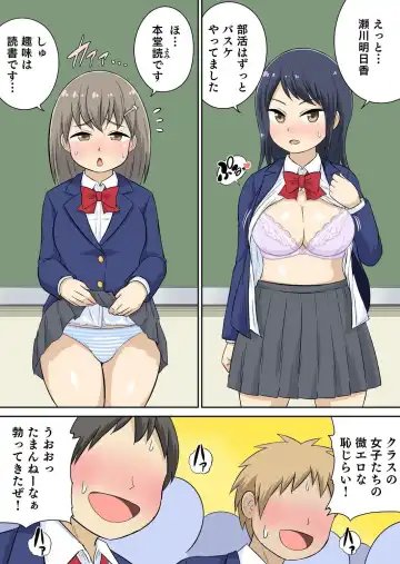 [Iguchi Sentarou] Classmate to Ecchi Jugyou Season two Chapter1~Chapter4 Fhentai - Page 36
