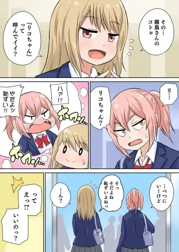 [Iguchi Sentarou] Classmate to Ecchi Jugyou Season two Chapter1~Chapter4 Fhentai - Page 51