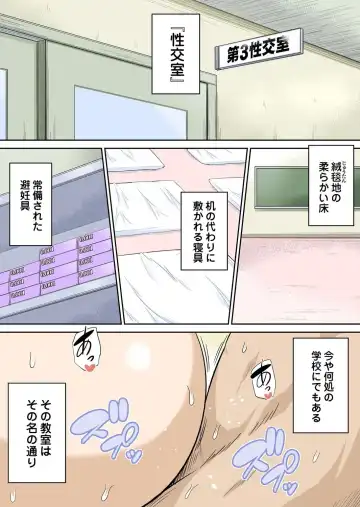 [Iguchi Sentarou] Classmate to Ecchi Jugyou Season two Chapter1~Chapter4 Fhentai - Page 54