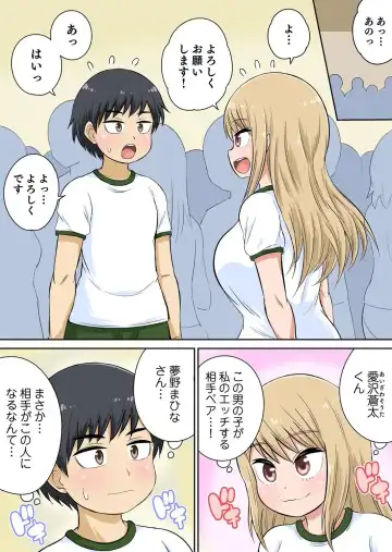 [Iguchi Sentarou] Classmate to Ecchi Jugyou Season two Chapter1~Chapter4 Fhentai - Page 64