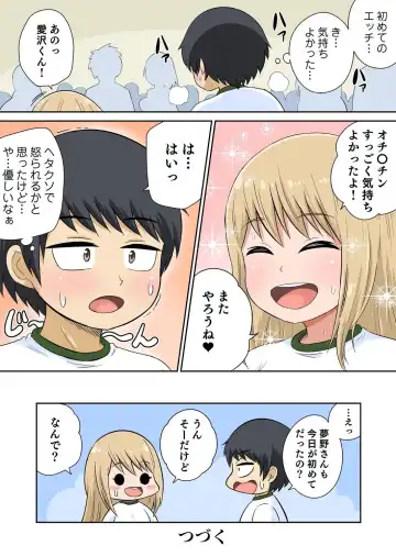 [Iguchi Sentarou] Classmate to Ecchi Jugyou Season two Chapter1~Chapter4 Fhentai - Page 79