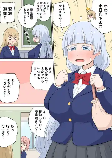 [Iguchi Sentarou] Classmate to Ecchi Jugyou Season two Chapter1~Chapter4 Fhentai - Page 84