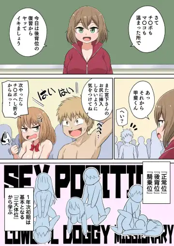 [Iguchi Sentarou] Classmate to Ecchi Jugyou Season two Chapter1~Chapter4 Fhentai - Page 89