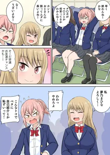 [Iguchi Sentarou] Classmate to Ecchi Jugyou Season two Chapter1~Chapter4 Fhentai - Page 9