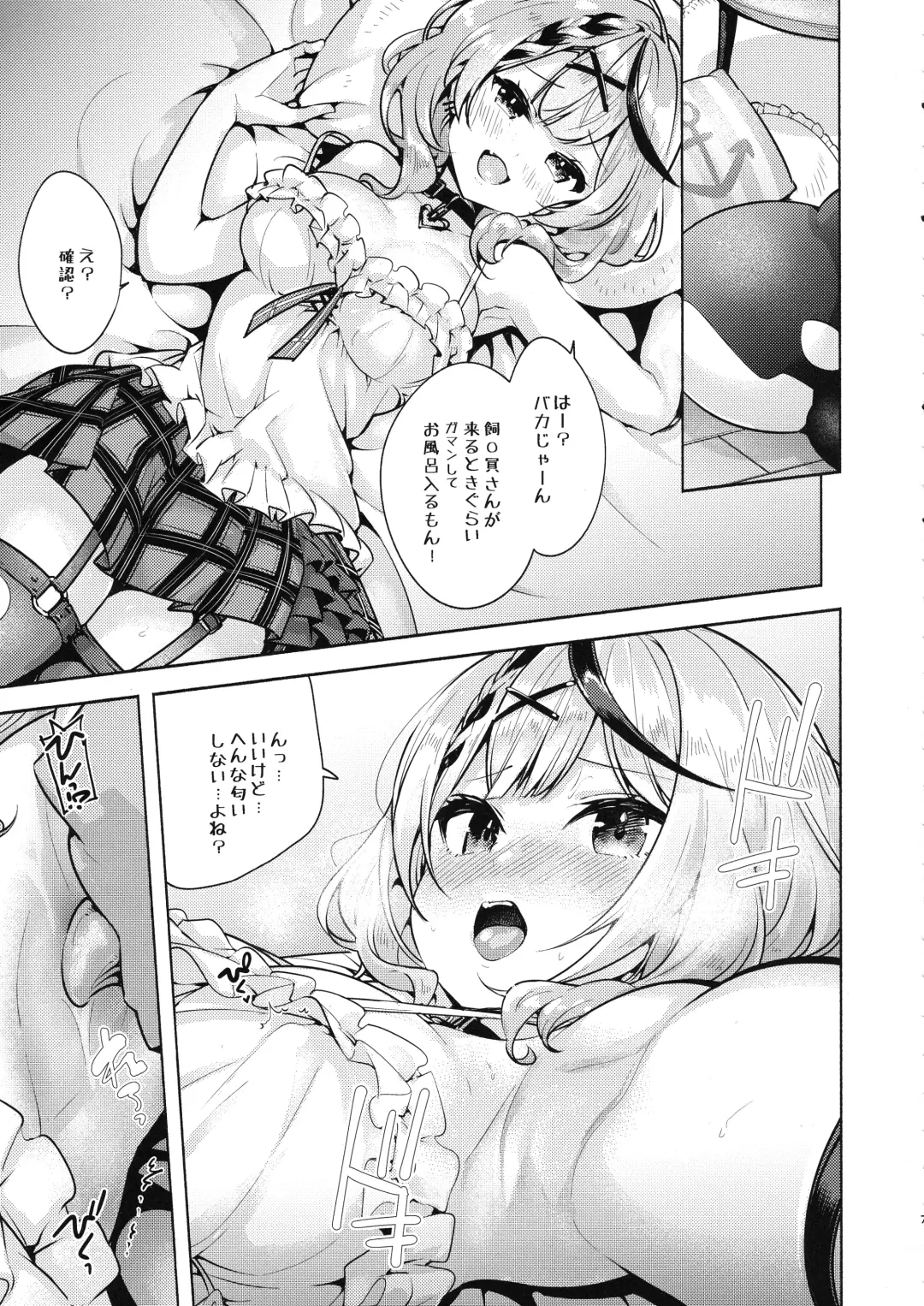 [Chado] X Lesson Fhentai - Page 9