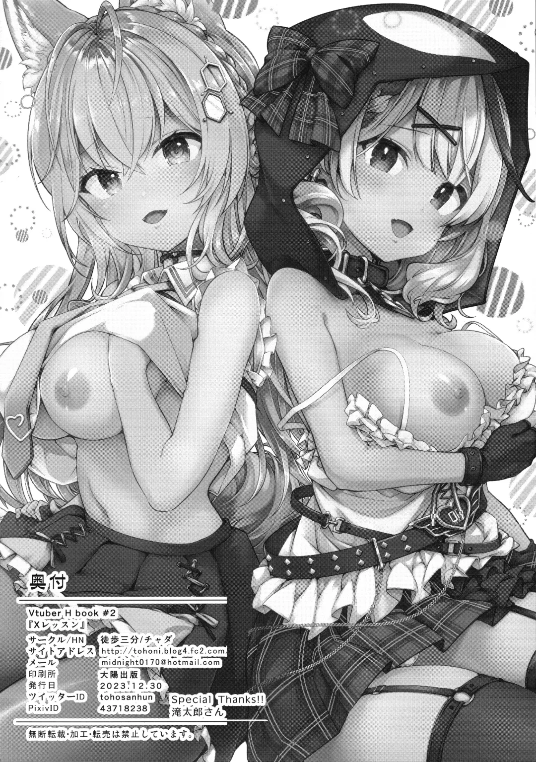 [Chado] X Lesson Fhentai - Page 26