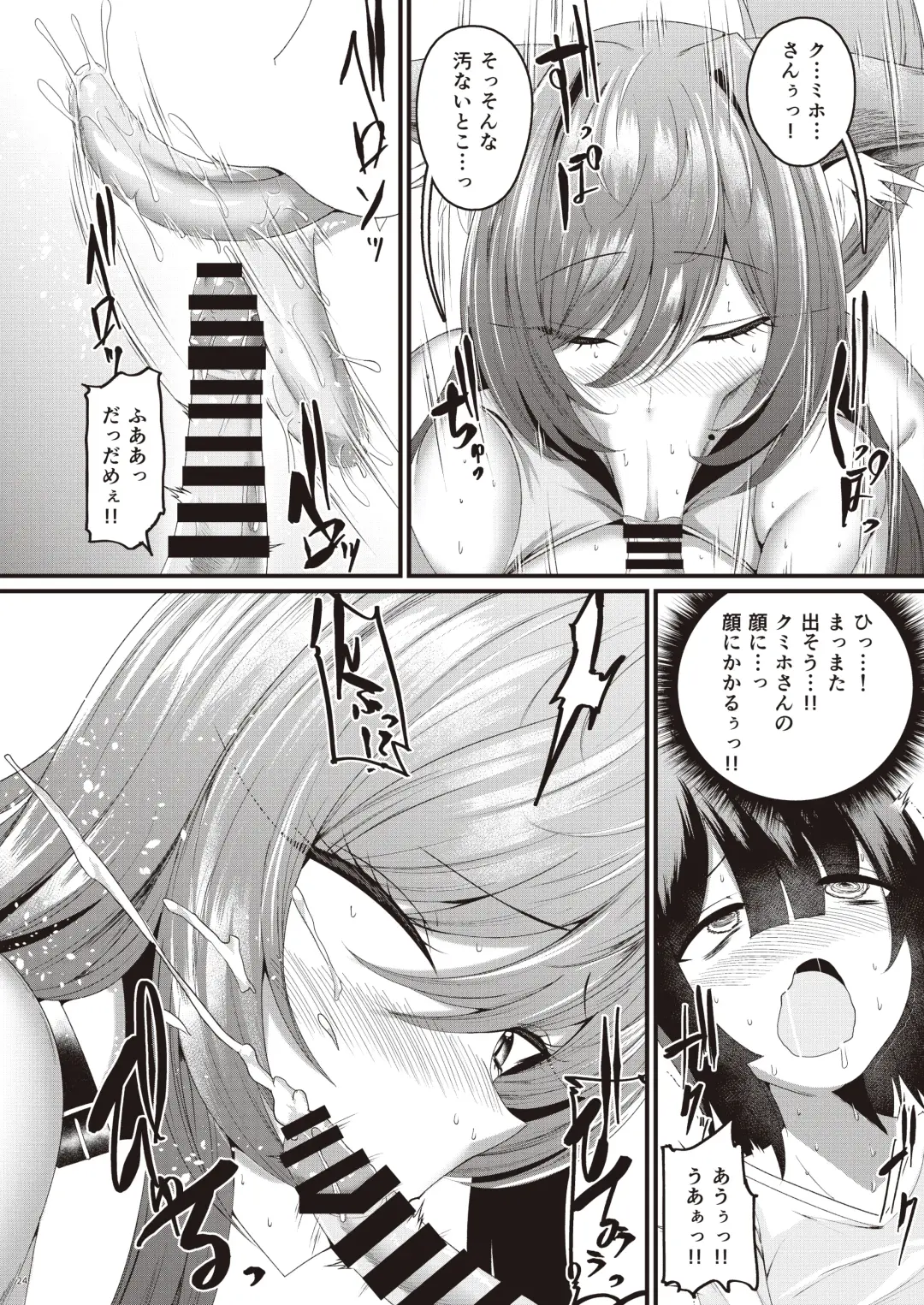 [Ziran] Kumiho-san no Oumagadoki Fhentai - Page 25