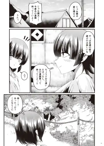 [Ziran] Kumiho-san no Oumagadoki Fhentai - Page 2