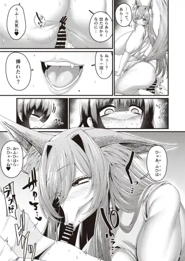 [Ziran] Kumiho-san no Oumagadoki Fhentai - Page 24
