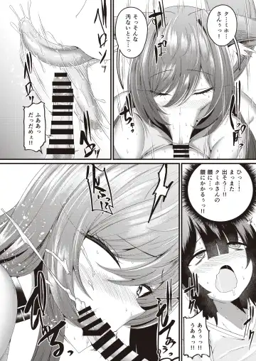 [Ziran] Kumiho-san no Oumagadoki Fhentai - Page 25