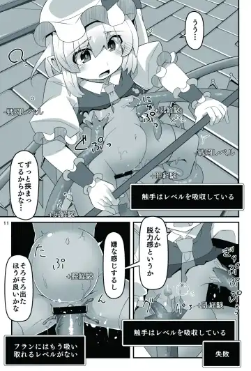 [Land Sale] Flan-chan no Ero Trap Dungeon No Sensory Pitfall Kankaku Shadan Otoshiana & Kabeshiri Trap Hen Fhentai - Page 12