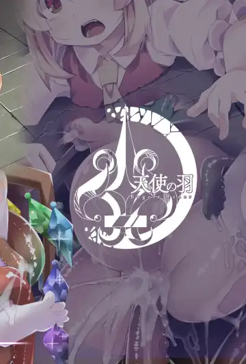 [Land Sale] Flan-chan no Ero Trap Dungeon No Sensory Pitfall Kankaku Shadan Otoshiana & Kabeshiri Trap Hen Fhentai - Page 31