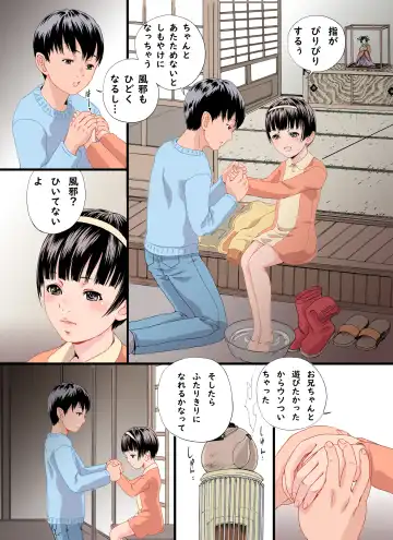 [Yamato Akira] Boku ga Suki na Itoko-chan to Yuki no Shita Futarikiri Fhentai - Page 3