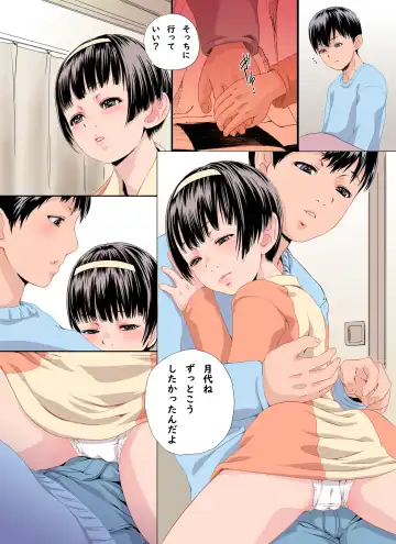 [Yamato Akira] Boku ga Suki na Itoko-chan to Yuki no Shita Futarikiri Fhentai - Page 6