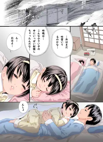 [Yamato Akira] Boku ga Suki na Itoko-chan to Yuki no Shita Futarikiri Fhentai - Page 15