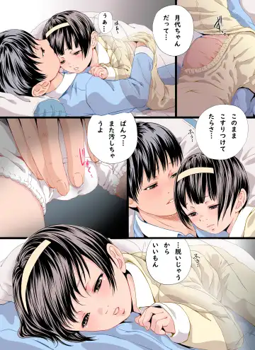 [Yamato Akira] Boku ga Suki na Itoko-chan to Yuki no Shita Futarikiri Fhentai - Page 17