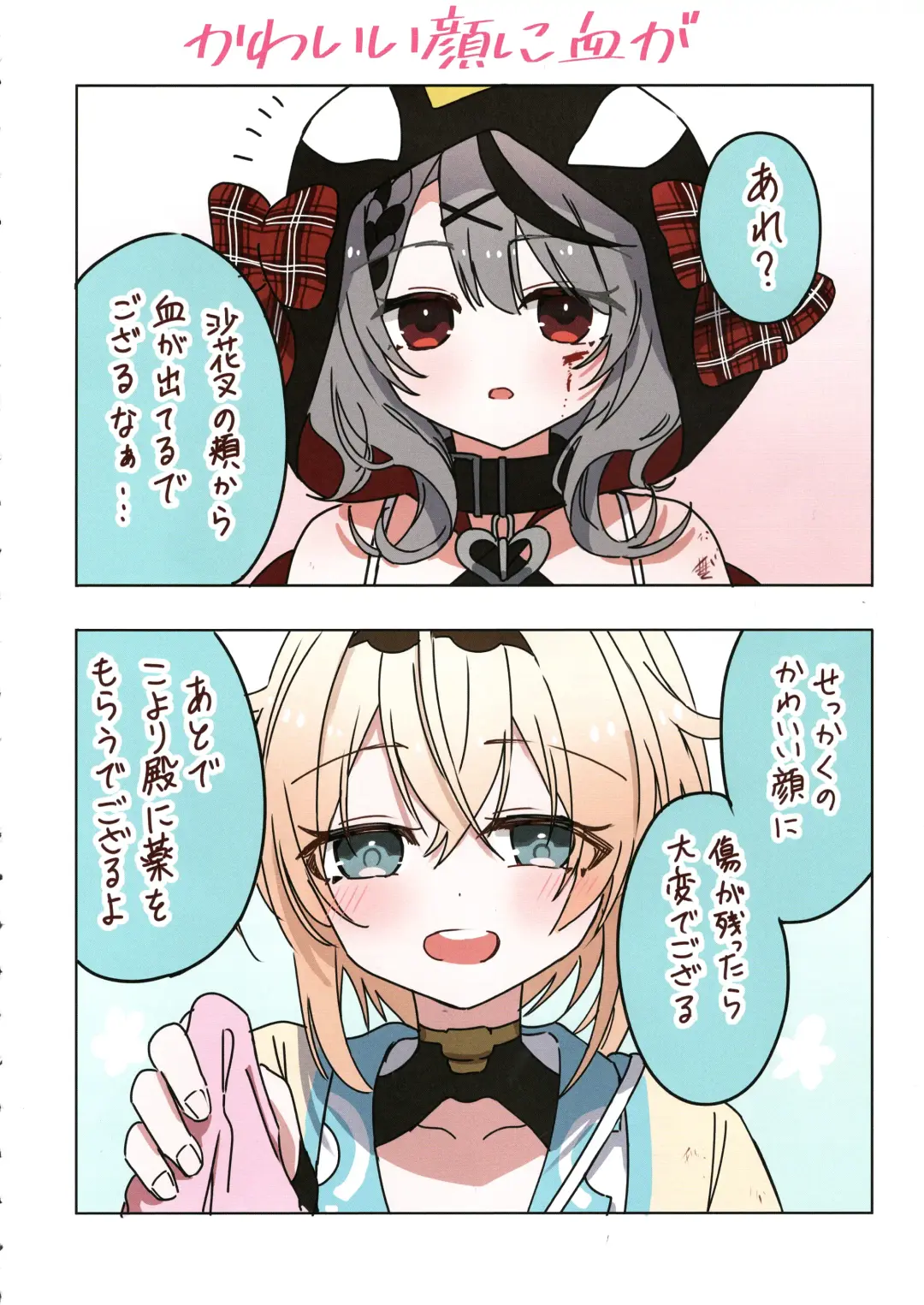 [Shirota] IroChloe Matome Hon Fhentai - Page 8