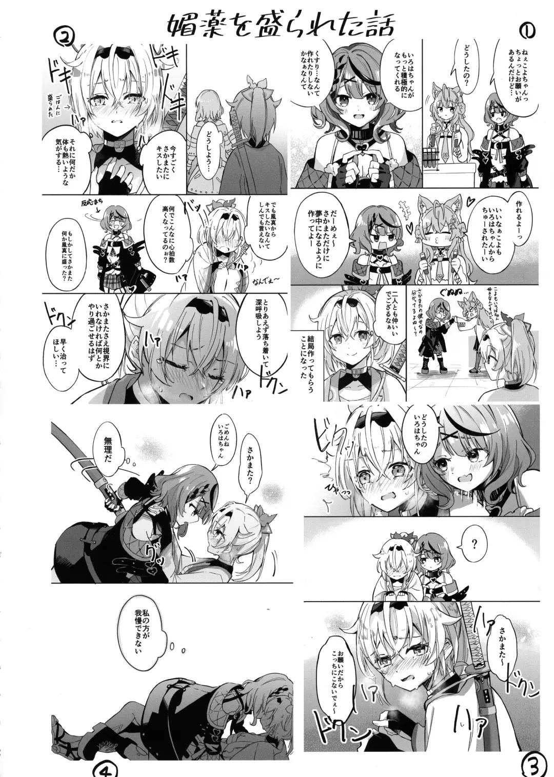 [Shirota] IroChloe Matome Hon Fhentai - Page 12