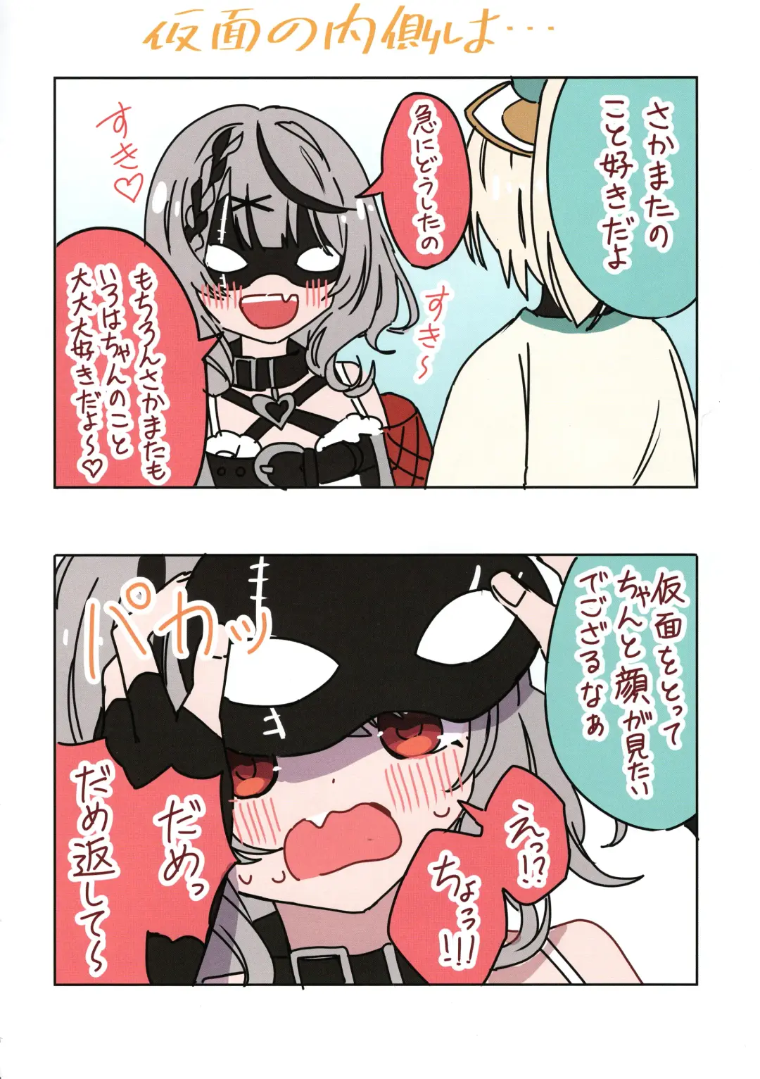 [Shirota] IroChloe Matome Hon Fhentai - Page 14