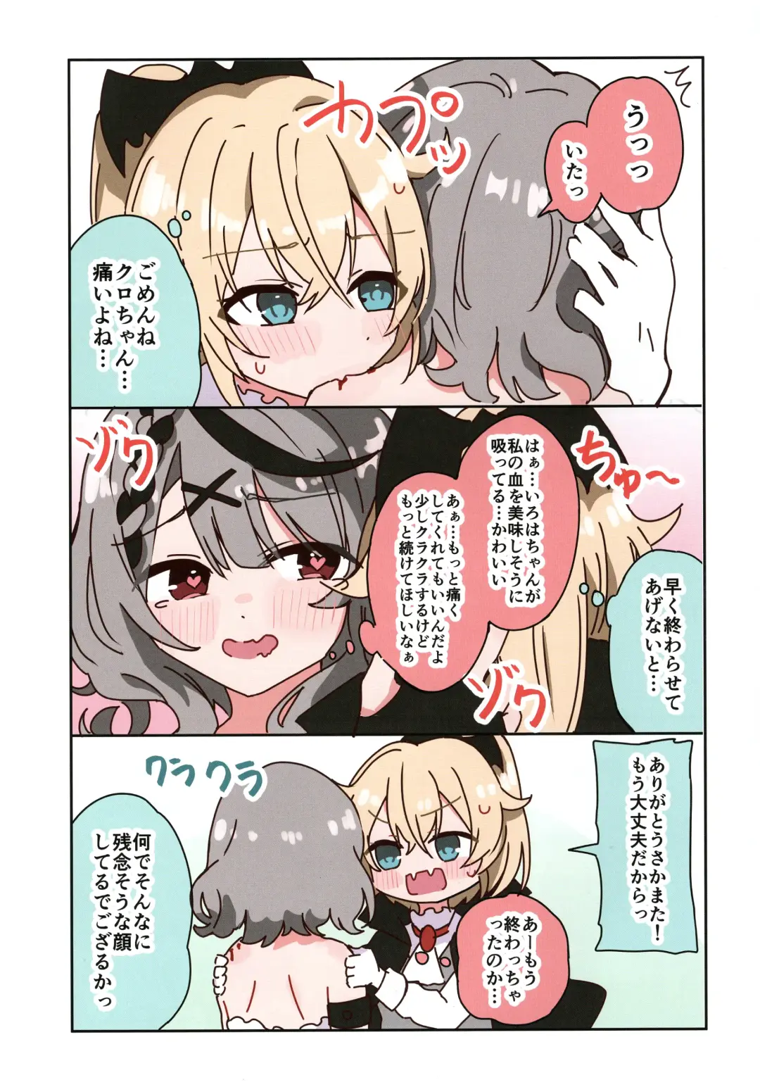 [Shirota] IroChloe Matome Hon Fhentai - Page 17