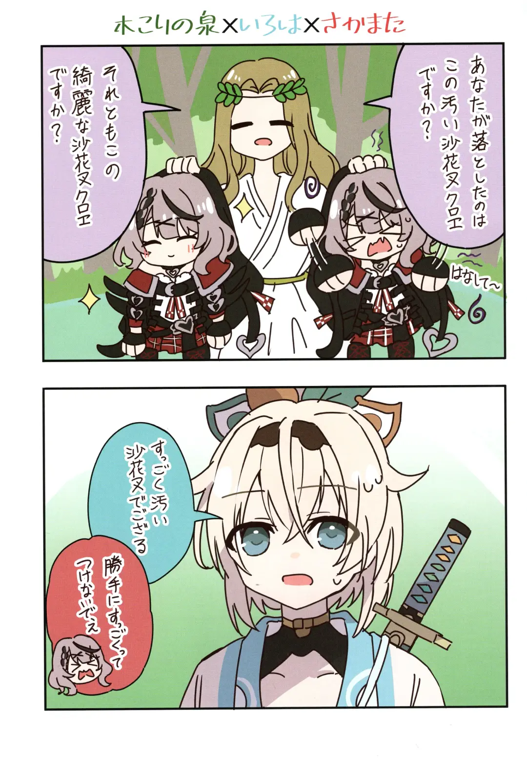 [Shirota] IroChloe Matome Hon Fhentai - Page 19