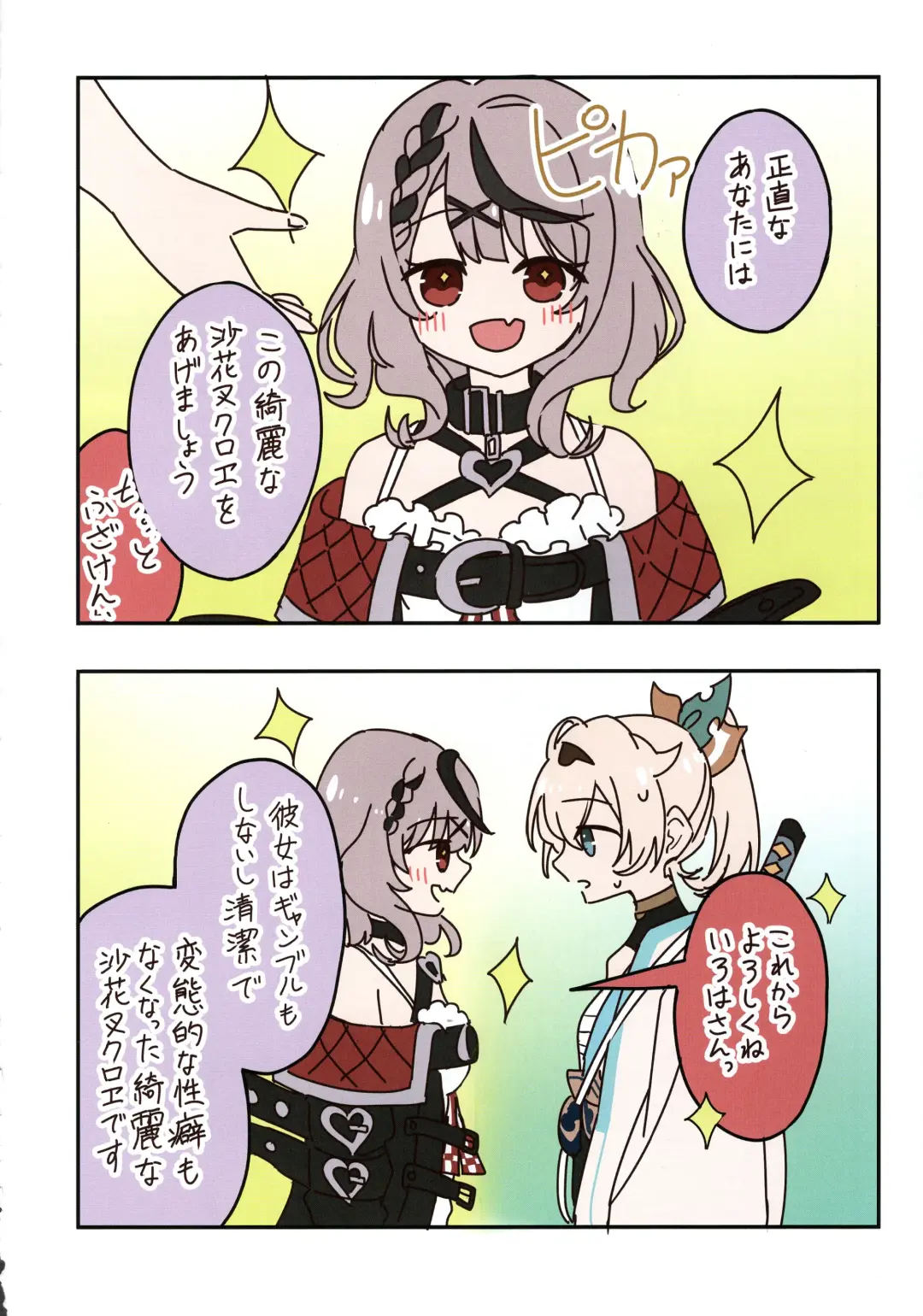 [Shirota] IroChloe Matome Hon Fhentai - Page 20