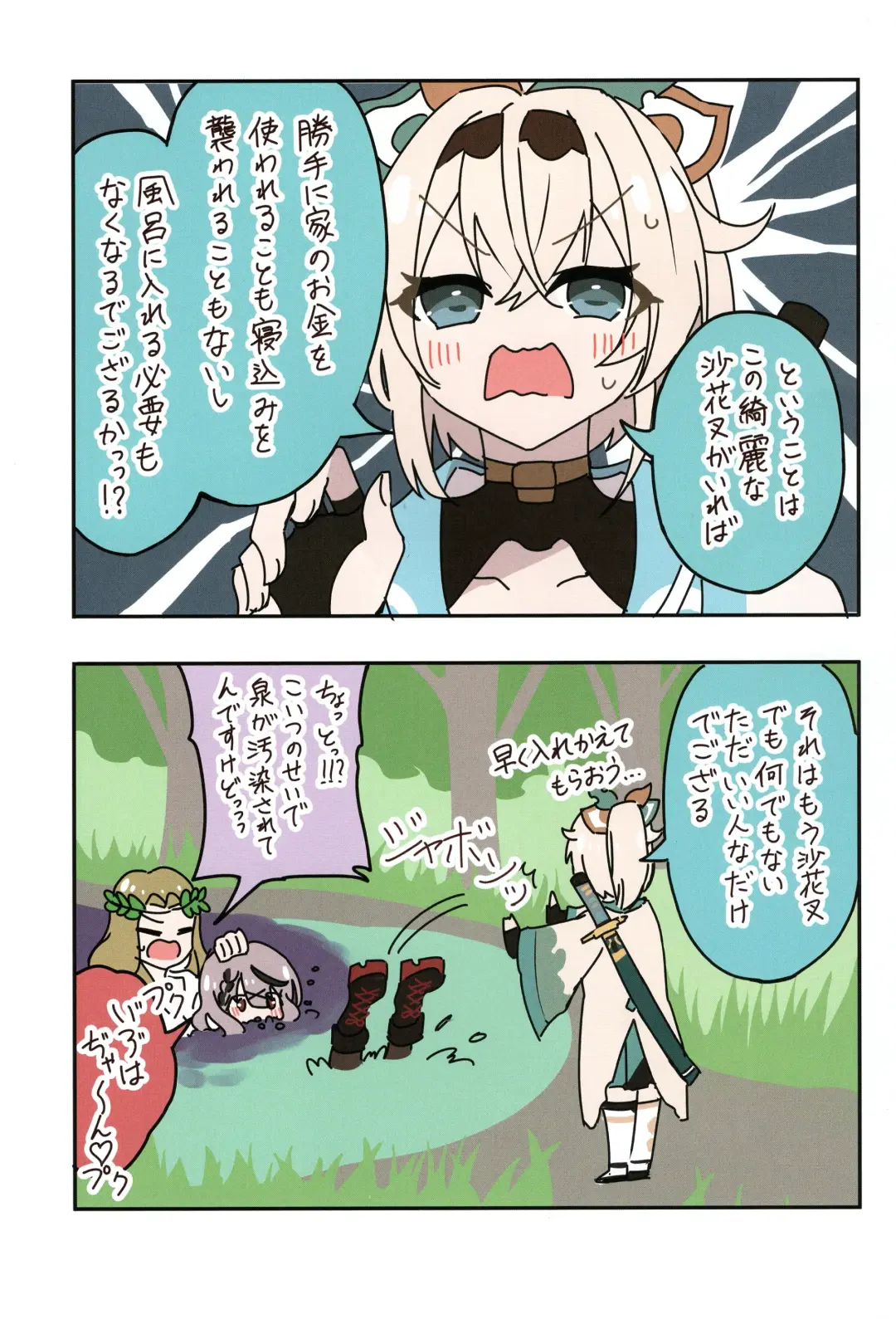 [Shirota] IroChloe Matome Hon Fhentai - Page 21