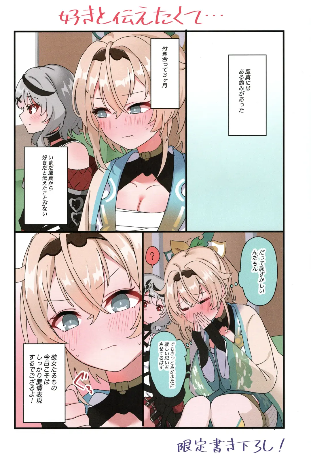 [Shirota] IroChloe Matome Hon Fhentai - Page 24