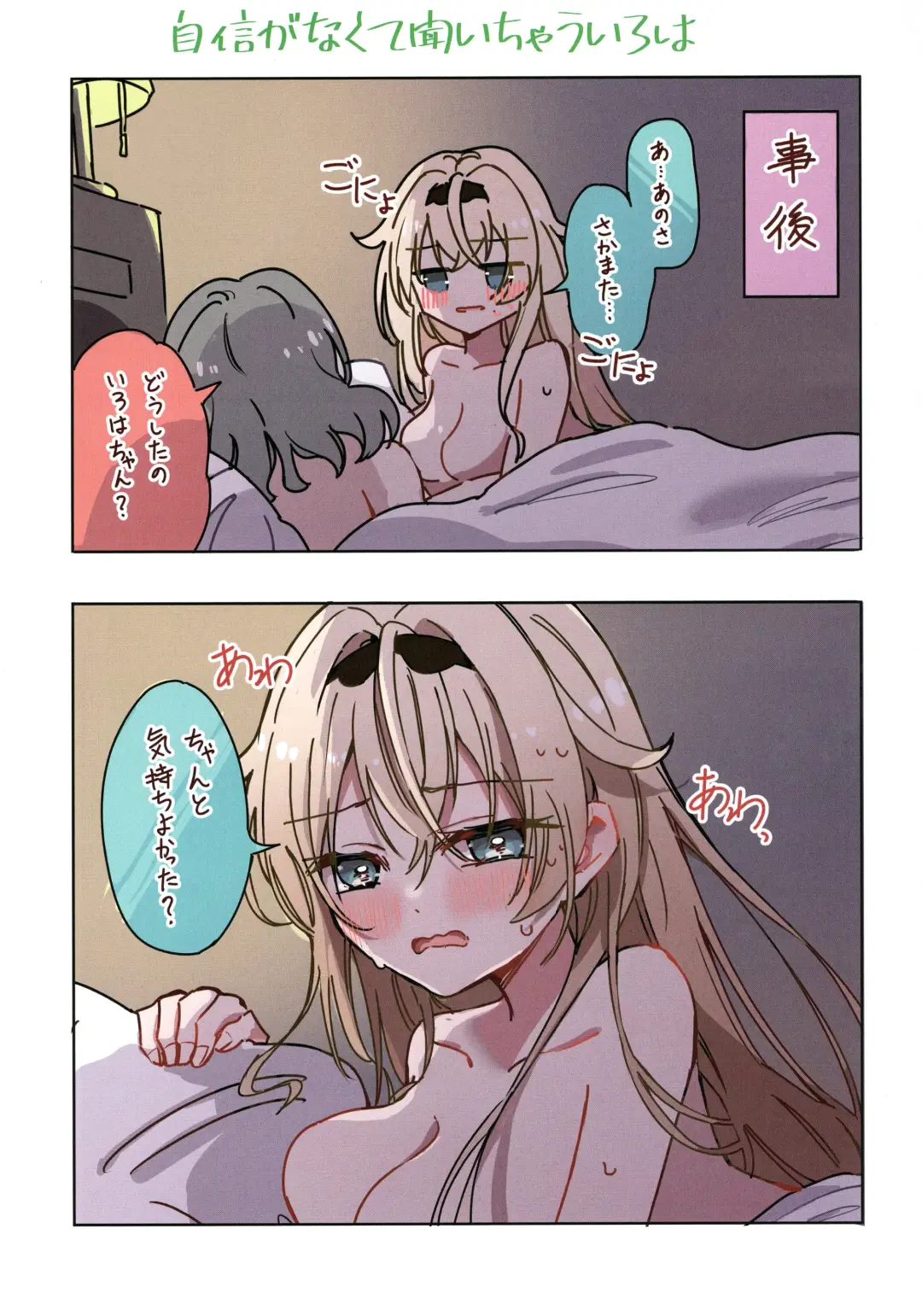 [Shirota] IroChloe Matome Hon Fhentai - Page 29