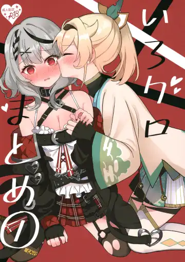 Read [Shirota] IroChloe Matome Hon - Fhentai