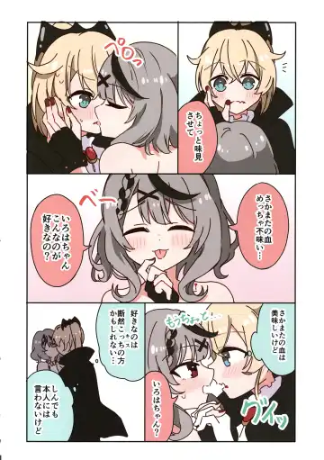 [Shirota] IroChloe Matome Hon Fhentai - Page 18