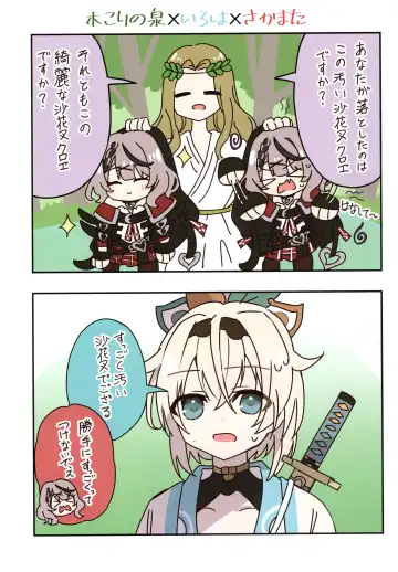 [Shirota] IroChloe Matome Hon Fhentai - Page 19