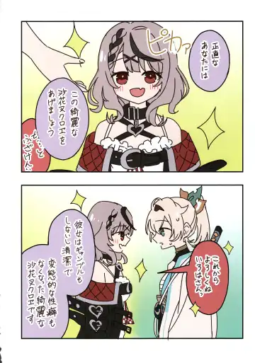 [Shirota] IroChloe Matome Hon Fhentai - Page 20