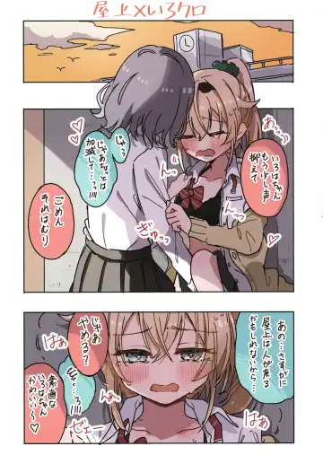 [Shirota] IroChloe Matome Hon Fhentai - Page 31