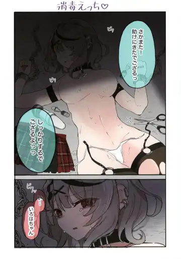 [Shirota] IroChloe Matome Hon Fhentai - Page 36