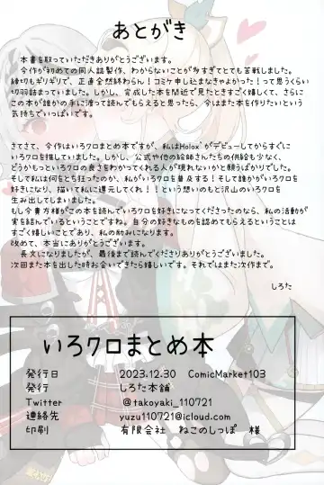 [Shirota] IroChloe Matome Hon Fhentai - Page 38