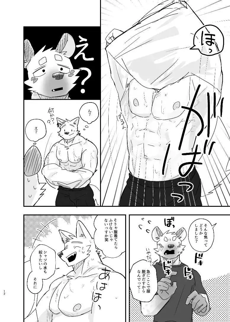 [Nico] Midnight Laundry Fhentai - Page 12