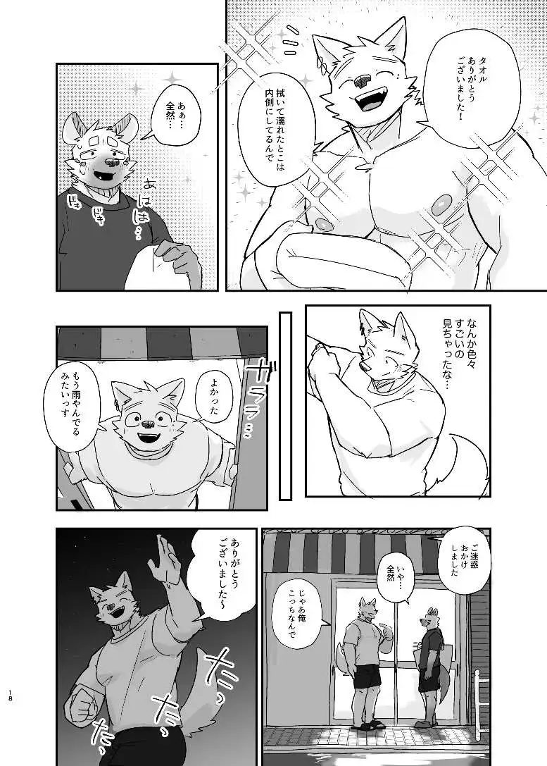 [Nico] Midnight Laundry Fhentai - Page 18