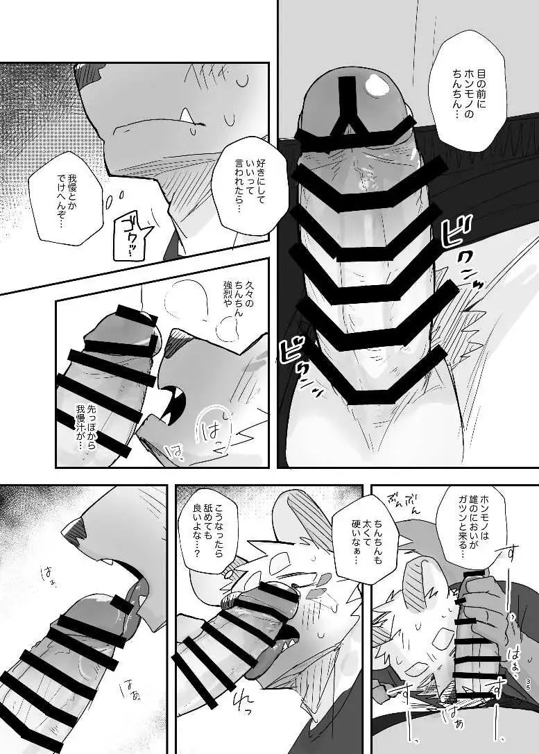 [Nico] Midnight Laundry Fhentai - Page 35