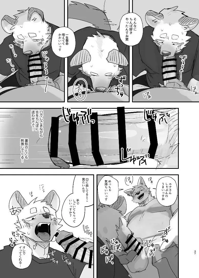 [Nico] Midnight Laundry Fhentai - Page 37