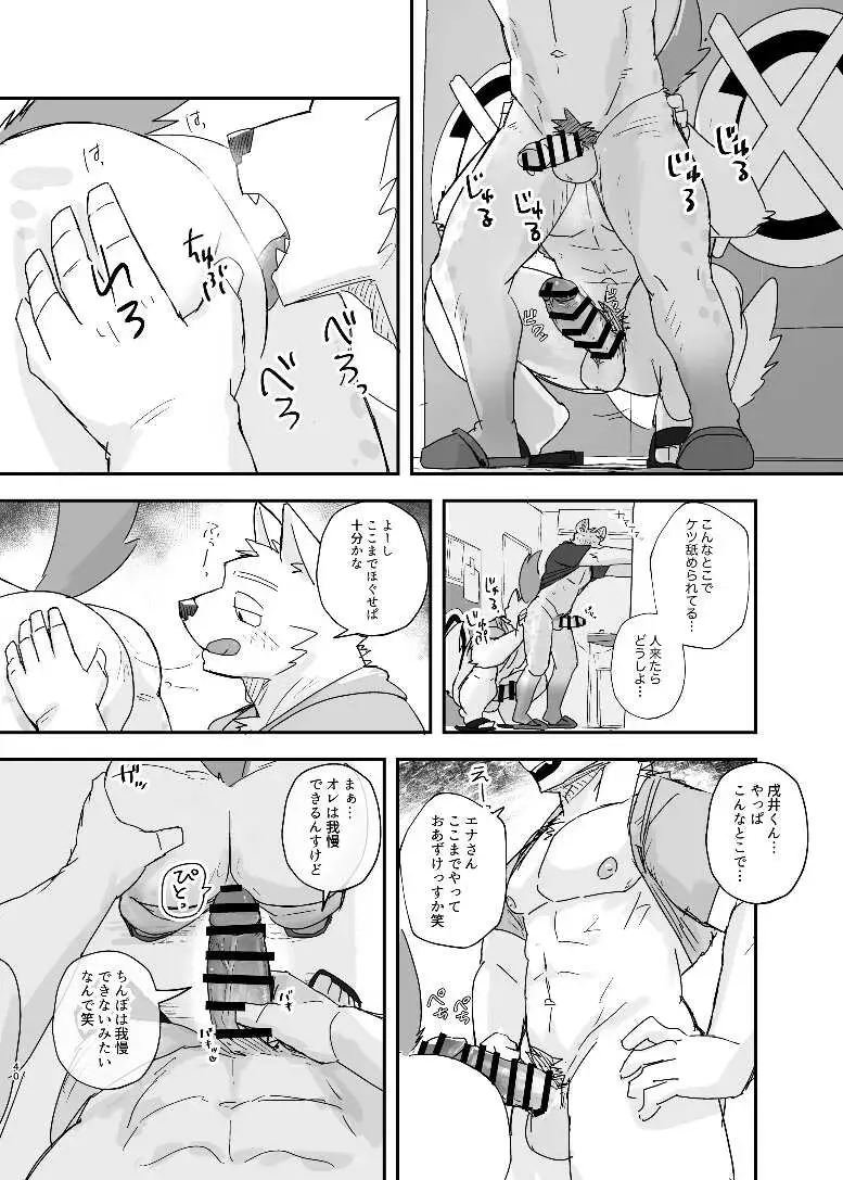 [Nico] Midnight Laundry Fhentai - Page 40