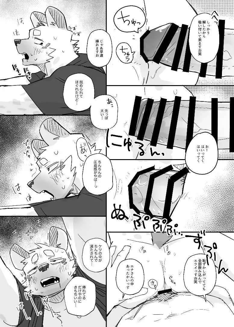 [Nico] Midnight Laundry Fhentai - Page 41