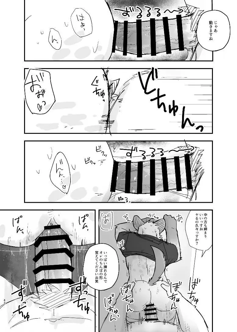 [Nico] Midnight Laundry Fhentai - Page 42