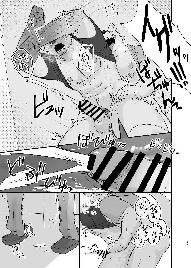 [Nico] Midnight Laundry Fhentai - Page 45