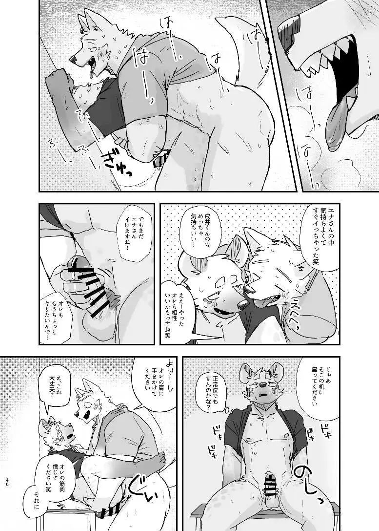 [Nico] Midnight Laundry Fhentai - Page 46