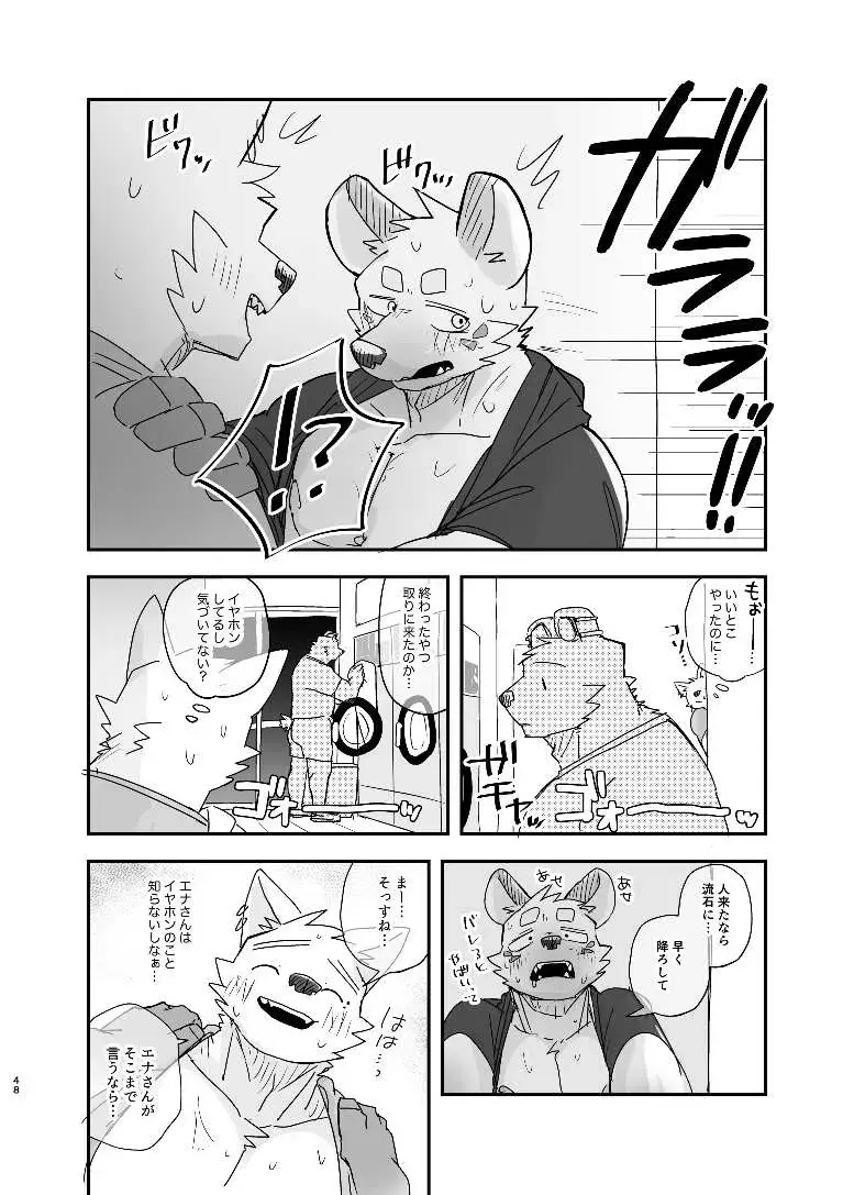 [Nico] Midnight Laundry Fhentai - Page 48