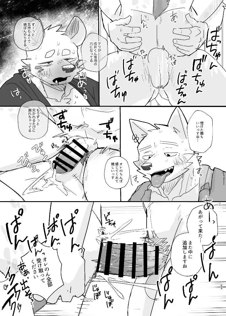 [Nico] Midnight Laundry Fhentai - Page 53