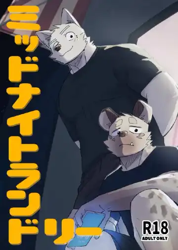 Read [Nico] Midnight Laundry - Fhentai