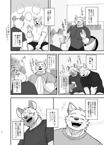 [Nico] Midnight Laundry Fhentai - Page 26